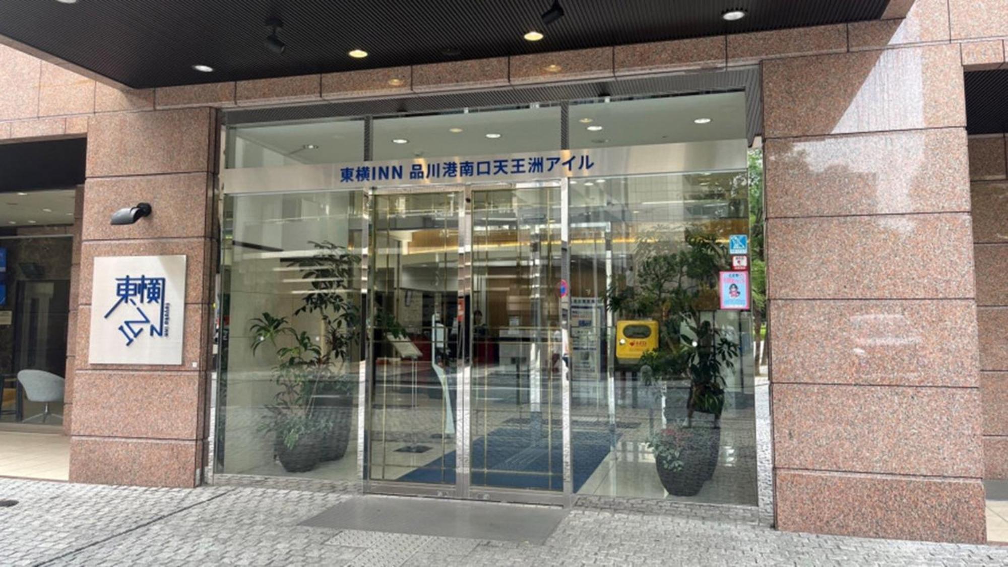 Toyoko Inn Tokyo Shinagawa Konan-Guchi Tennozu Isle Luaran gambar